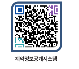 고성군청 용역계약현황 페이지로 이동 QR코드(http://contract.goseong.go.kr/contract/rst3ze@)