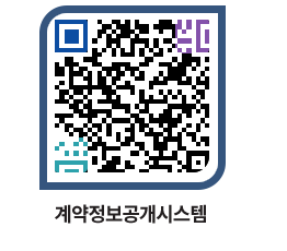 고성군청 용역계약현황 페이지로 이동 QR코드(http://contract.goseong.go.kr/contract/rujj4s@)