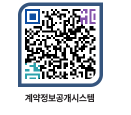 고성군청 용역계약현황 페이지로 이동 QR코드(http://contract.goseong.go.kr/contract/rvsnxd@)