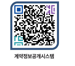 고성군청 용역계약현황 페이지로 이동 QR코드(http://contract.goseong.go.kr/contract/rvxdfm@)