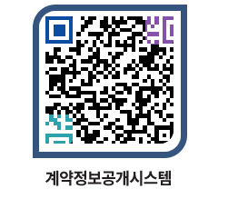 고성군청 용역계약현황 페이지로 이동 QR코드(http://contract.goseong.go.kr/contract/rwlfki@)