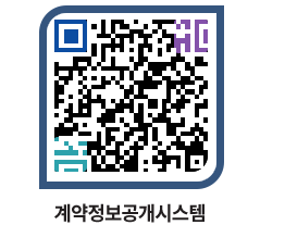 고성군청 용역계약현황 페이지로 이동 QR코드(http://contract.goseong.go.kr/contract/ry5lme@)