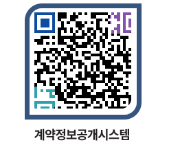 고성군청 용역계약현황 페이지로 이동 QR코드(http://contract.goseong.go.kr/contract/s0pdvt@)