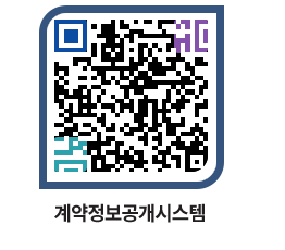 고성군청 용역계약현황 페이지로 이동 QR코드(http://contract.goseong.go.kr/contract/s4h4ji@)