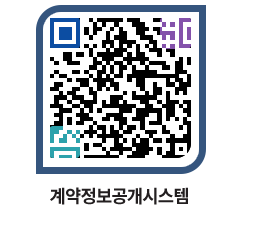 고성군청 용역계약현황 페이지로 이동 QR코드(http://contract.goseong.go.kr/contract/s5nyjw@)