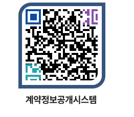 고성군청 용역계약현황 페이지로 이동 QR코드(http://contract.goseong.go.kr/contract/sbwgzy@)