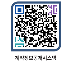 고성군청 용역계약현황 페이지로 이동 QR코드(http://contract.goseong.go.kr/contract/scl0co@)