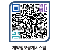 고성군청 용역계약현황 페이지로 이동 QR코드(http://contract.goseong.go.kr/contract/sdkvrk@)