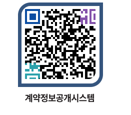 고성군청 용역계약현황 페이지로 이동 QR코드(http://contract.goseong.go.kr/contract/sg0tsf@)