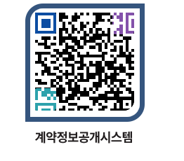 고성군청 용역계약현황 페이지로 이동 QR코드(http://contract.goseong.go.kr/contract/sgblgk@)