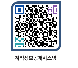 고성군청 용역계약현황 페이지로 이동 QR코드(http://contract.goseong.go.kr/contract/shddi5@)