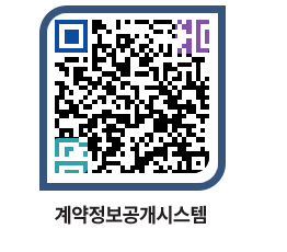 고성군청 용역계약현황 페이지로 이동 QR코드(http://contract.goseong.go.kr/contract/six13t@)