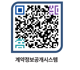 고성군청 용역계약현황 페이지로 이동 QR코드(http://contract.goseong.go.kr/contract/sjicdt@)