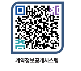 고성군청 용역계약현황 페이지로 이동 QR코드(http://contract.goseong.go.kr/contract/sjyvfq@)