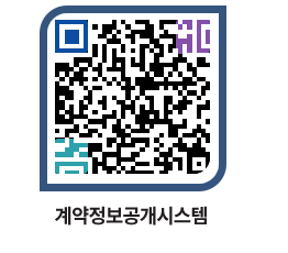 고성군청 용역계약현황 페이지로 이동 QR코드(http://contract.goseong.go.kr/contract/smn2gt@)