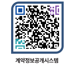 고성군청 용역계약현황 페이지로 이동 QR코드(http://contract.goseong.go.kr/contract/so5wsj@)