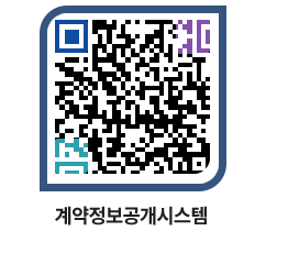 고성군청 용역계약현황 페이지로 이동 QR코드(http://contract.goseong.go.kr/contract/sp5mao@)