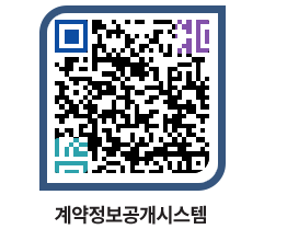 고성군청 용역계약현황 페이지로 이동 QR코드(http://contract.goseong.go.kr/contract/spnzxv@)