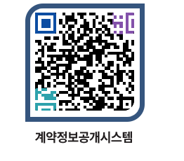 고성군청 용역계약현황 페이지로 이동 QR코드(http://contract.goseong.go.kr/contract/sqhl5x@)