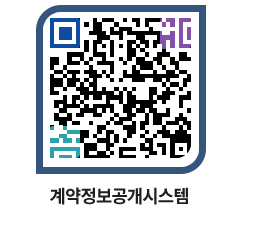 고성군청 용역계약현황 페이지로 이동 QR코드(http://contract.goseong.go.kr/contract/sts5mm@)