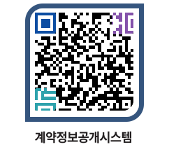 고성군청 용역계약현황 페이지로 이동 QR코드(http://contract.goseong.go.kr/contract/svbrk3@)