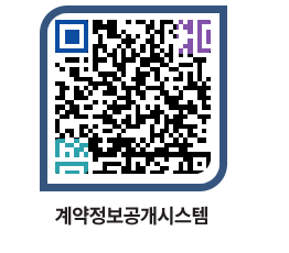 고성군청 용역계약현황 페이지로 이동 QR코드(http://contract.goseong.go.kr/contract/swezy0@)