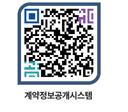 고성군청 용역계약현황 페이지로 이동 QR코드(http://contract.goseong.go.kr/contract/swlud2@)