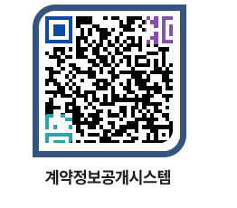 고성군청 용역계약현황 페이지로 이동 QR코드(http://contract.goseong.go.kr/contract/swpacy@)