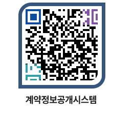 고성군청 용역계약현황 페이지로 이동 QR코드(http://contract.goseong.go.kr/contract/swuxpa@)