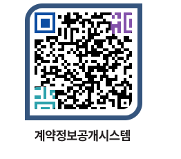 고성군청 용역계약현황 페이지로 이동 QR코드(http://contract.goseong.go.kr/contract/szah0h@)