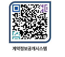 고성군청 용역계약현황 페이지로 이동 QR코드(http://contract.goseong.go.kr/contract/szc4b4@)