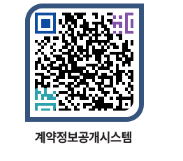 고성군청 용역계약현황 페이지로 이동 QR코드(http://contract.goseong.go.kr/contract/szxgc0@)