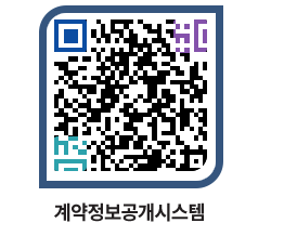 고성군청 용역계약현황 페이지로 이동 QR코드(http://contract.goseong.go.kr/contract/t12ybm@)