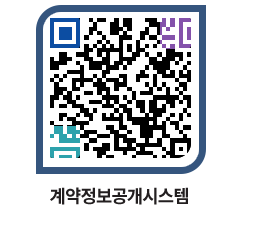 고성군청 용역계약현황 페이지로 이동 QR코드(http://contract.goseong.go.kr/contract/t1hbee@)