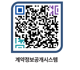 고성군청 용역계약현황 페이지로 이동 QR코드(http://contract.goseong.go.kr/contract/t23p0w@)