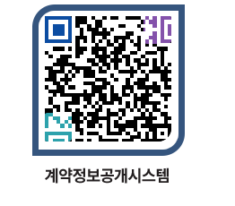 고성군청 용역계약현황 페이지로 이동 QR코드(http://contract.goseong.go.kr/contract/t2xc2g@)