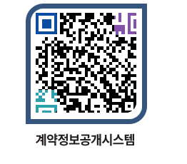 고성군청 용역계약현황 페이지로 이동 QR코드(http://contract.goseong.go.kr/contract/t4fl5o@)