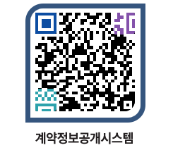 고성군청 용역계약현황 페이지로 이동 QR코드(http://contract.goseong.go.kr/contract/t4ij0y@)