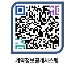 고성군청 용역계약현황 페이지로 이동 QR코드(http://contract.goseong.go.kr/contract/t4ofro@)