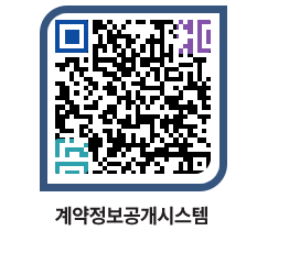 고성군청 용역계약현황 페이지로 이동 QR코드(http://contract.goseong.go.kr/contract/t5arw2@)