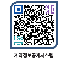 고성군청 용역계약현황 페이지로 이동 QR코드(http://contract.goseong.go.kr/contract/tbyq2m@)