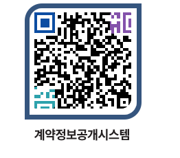 고성군청 용역계약현황 페이지로 이동 QR코드(http://contract.goseong.go.kr/contract/tdp5v4@)