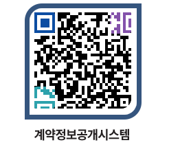 고성군청 용역계약현황 페이지로 이동 QR코드(http://contract.goseong.go.kr/contract/tf4g11@)