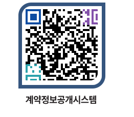 고성군청 용역계약현황 페이지로 이동 QR코드(http://contract.goseong.go.kr/contract/tg1apr@)