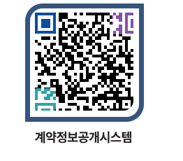 고성군청 용역계약현황 페이지로 이동 QR코드(http://contract.goseong.go.kr/contract/tidxd5@)