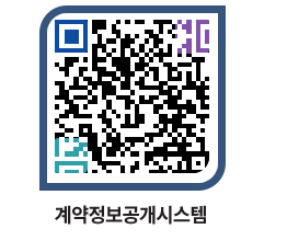 고성군청 용역계약현황 페이지로 이동 QR코드(http://contract.goseong.go.kr/contract/tij2i5@)