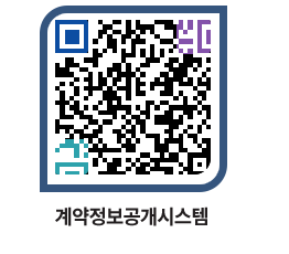 고성군청 용역계약현황 페이지로 이동 QR코드(http://contract.goseong.go.kr/contract/tmqbmo@)