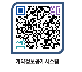 고성군청 용역계약현황 페이지로 이동 QR코드(http://contract.goseong.go.kr/contract/tms2ke@)