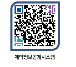 고성군청 용역계약현황 페이지로 이동 QR코드(http://contract.goseong.go.kr/contract/tmx2u0@)