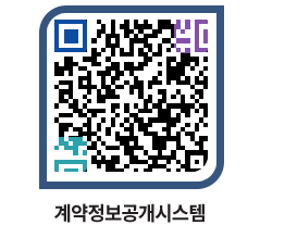 고성군청 용역계약현황 페이지로 이동 QR코드(http://contract.goseong.go.kr/contract/tpg0z4@)